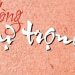 Nghị luận xã hội về Lòng tự trọng